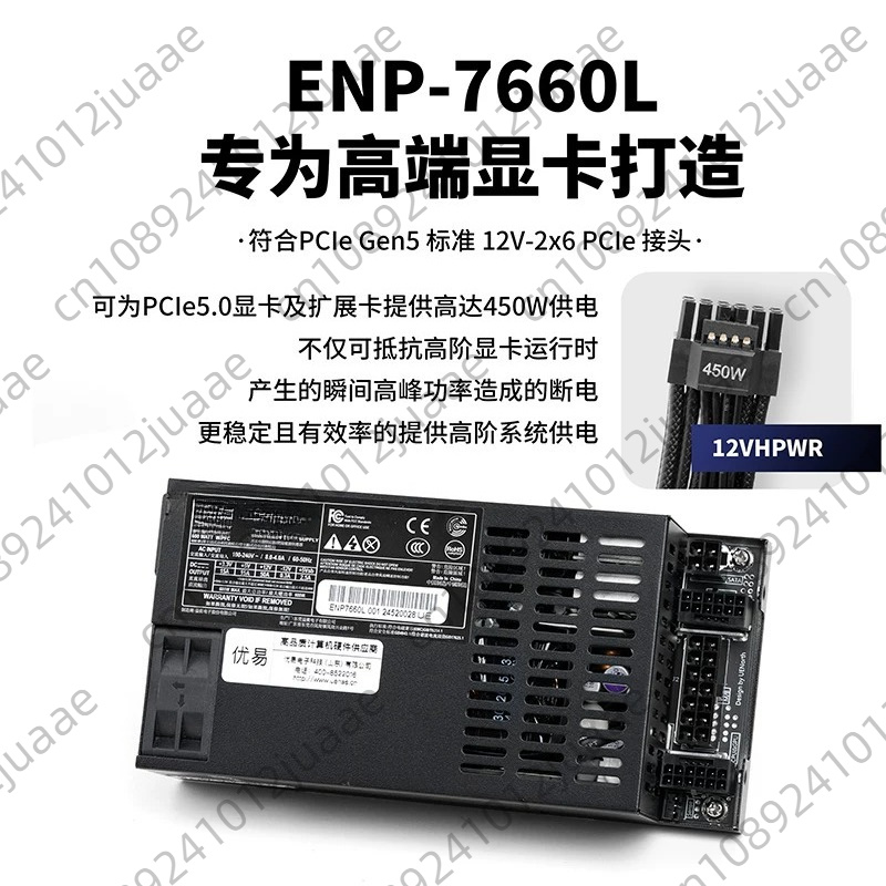 Alimentation électrique ENP-76 - Atx Power Supply avis et prix